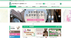 Desktop Screenshot of ext.u-bunkyo.ac.jp